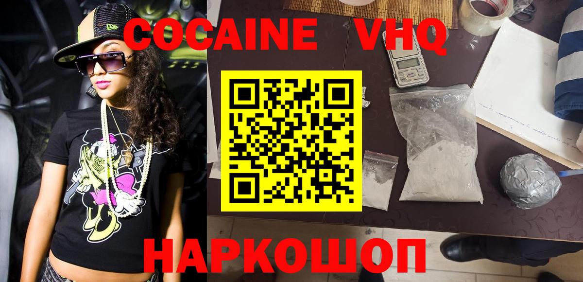 COCAIN Fish Scale  Вход с VPN  КОКАИН Колумбийский  Красноармейск 