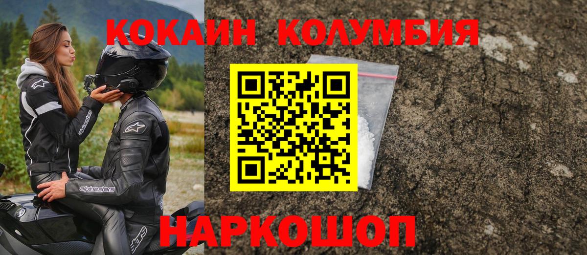 Кокаин FishScale Красноармейск