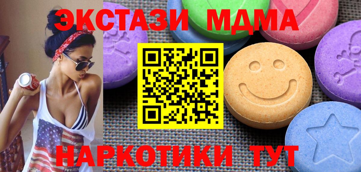 Ecstasy  Экстази 250 мг  Вход с VPN  Красноармейск  ЭКСТАЗИ диски 