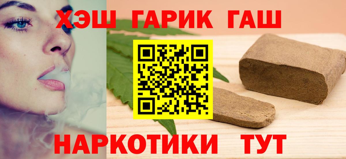 ГАШИШ убойный  Гашиш AMNESIA HAZE  Вход с VPN  Красноармейск 