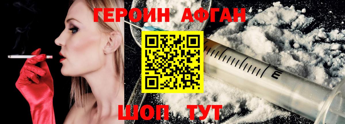 Красноармейск  Героин VHQ  Вход с VPN 
