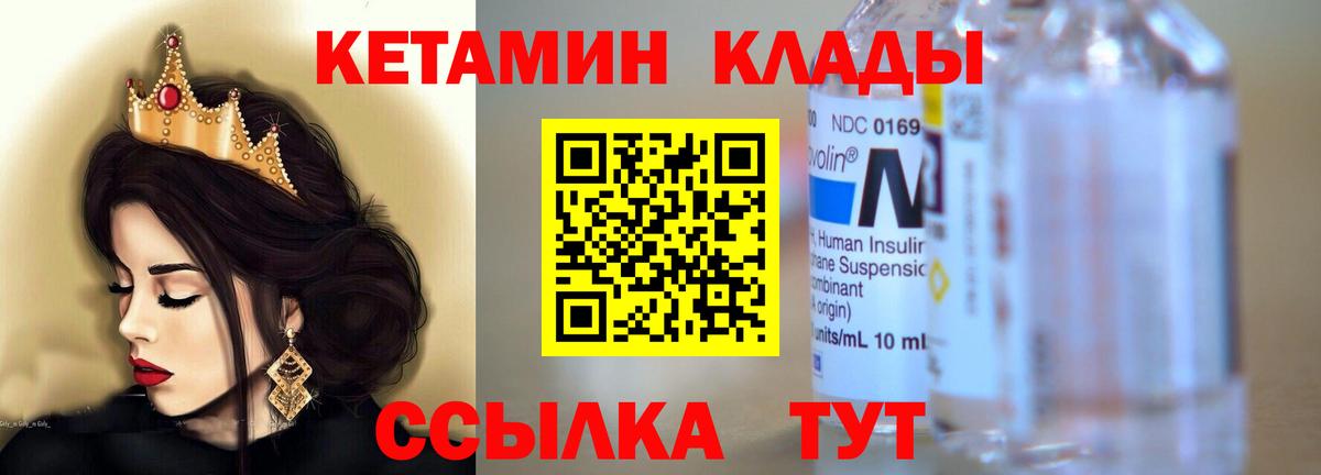 Красноармейск  Кетамин ketamine  Вход с VPN 