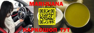 марихуана Конаково