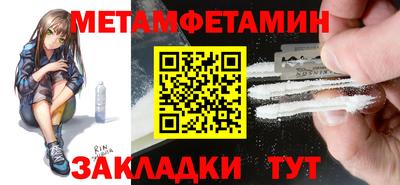 метамфетамин Комсомольск-на-Амуре