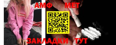 метамфетамин Комсомольск-на-Амуре
