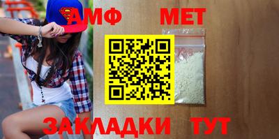 метамфетамин Комсомольск-на-Амуре