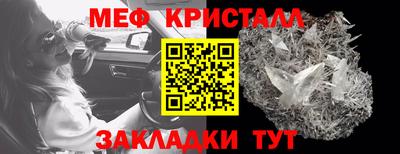 метамфетамин Комсомольск-на-Амуре