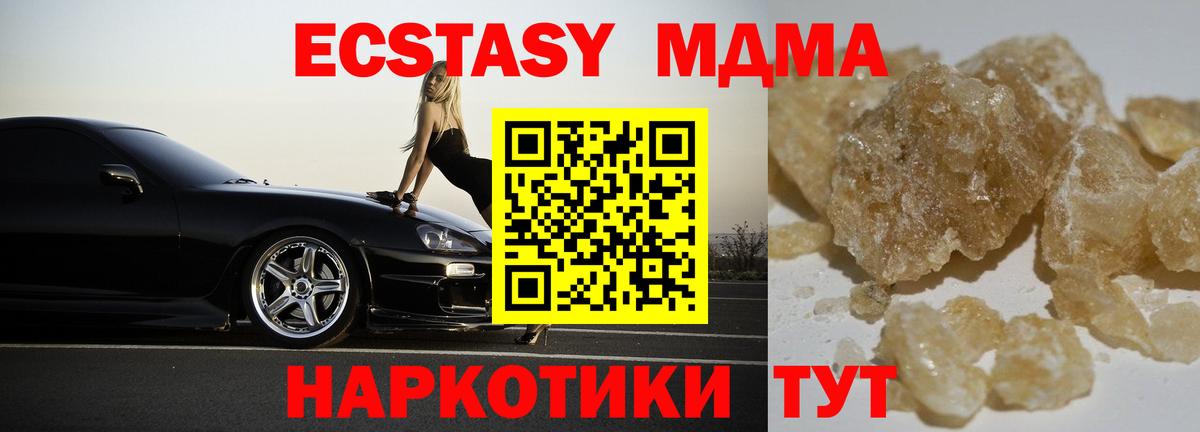 МДМА молли  МДМА VHQ  Вход с VPN  Красноармейск 