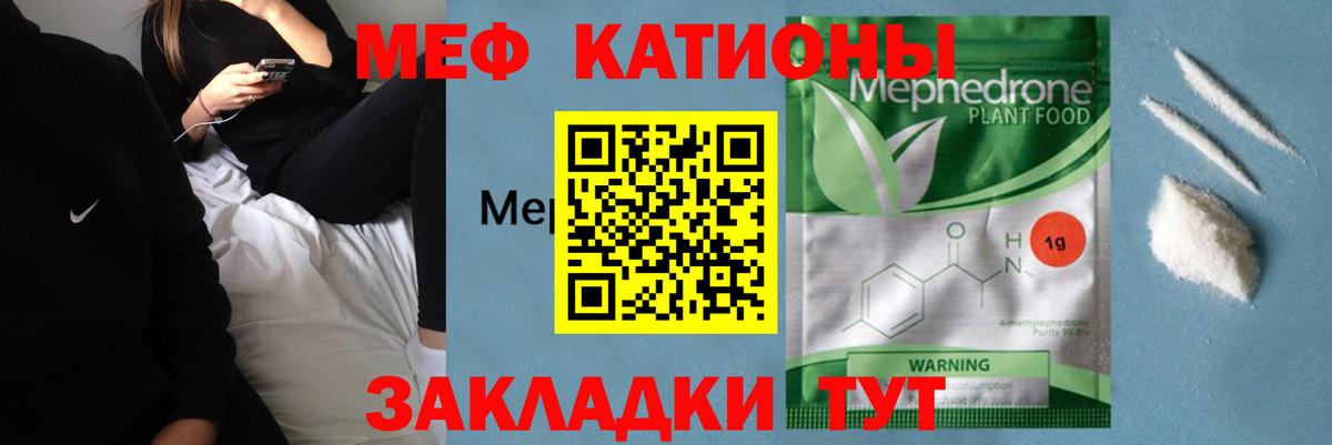 Красноармейск  МЯУ-МЯУ  МЯУ-МЯУ 4 MMC  Вход с VPN  Мефедрон мука 