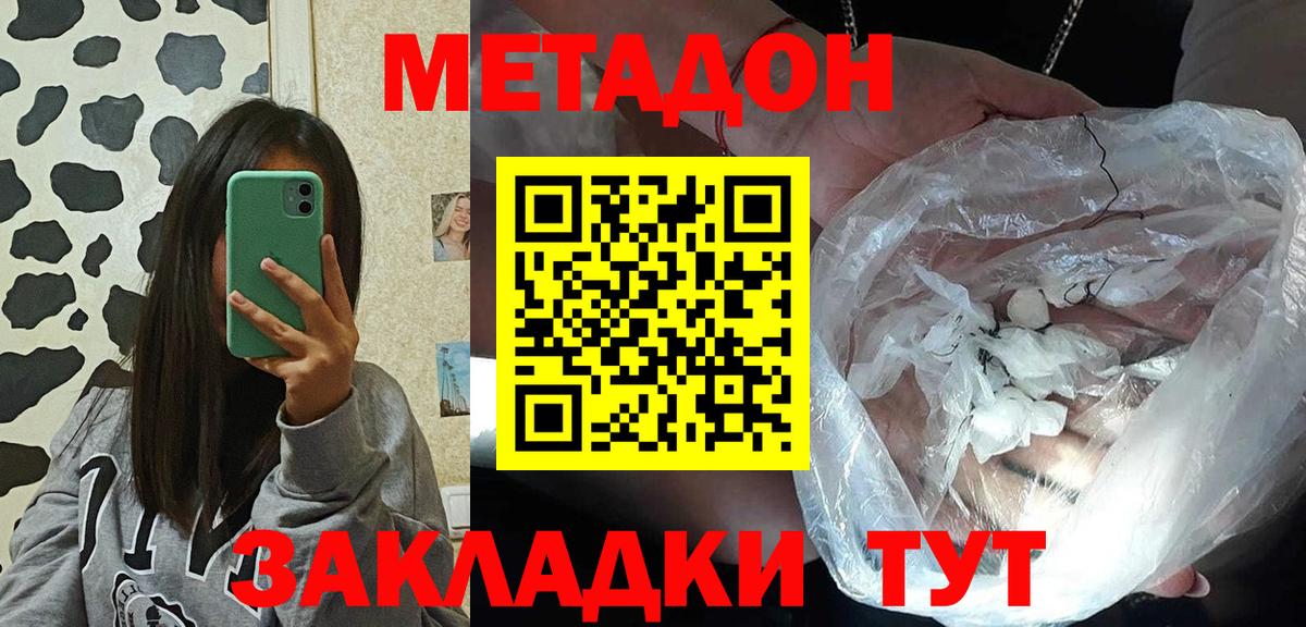 блэк спрут маркетплейс  Вход с VPN  Красноармейск  МЕТАДОН мёд  Метадон мёд 