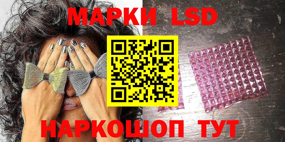 Наркотические марки 1,5мг  Вход с VPN  Красноармейск  Наркотические марки 1,5мг 